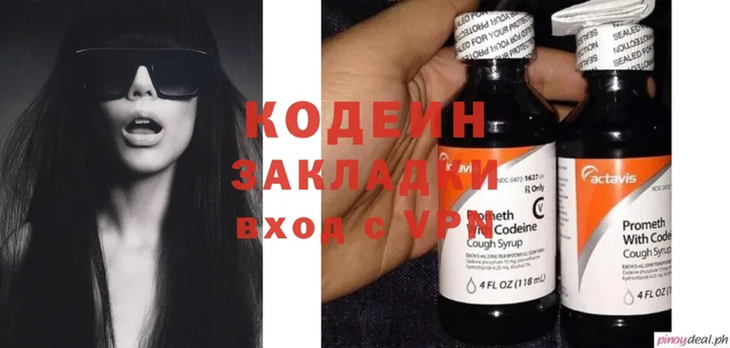 Кодеиновый сироп Lean Purple Drank  Ангарск 