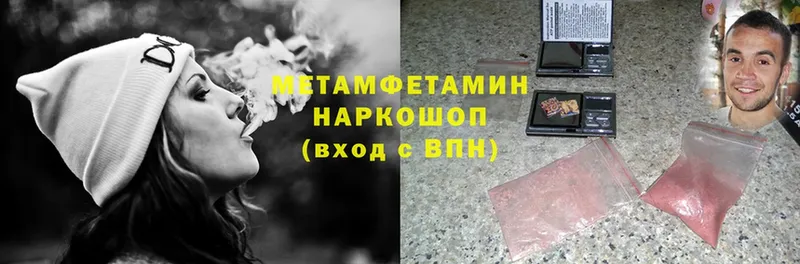 наркотики  Ангарск  mega ссылки  МЕТАМФЕТАМИН Methamphetamine 